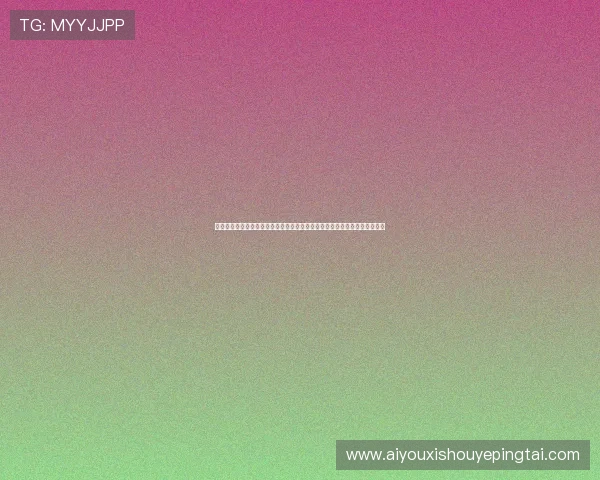 亚游体育世界杯球队分析：强队弱队详细点评、战术策略与晋级前景全面解析